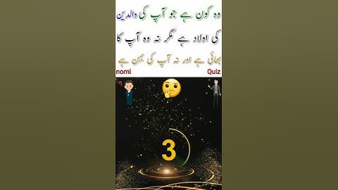 Gk amazing quiz questions answers in urdu Common sense question ? #youtuber #youtube #youtubeshorts