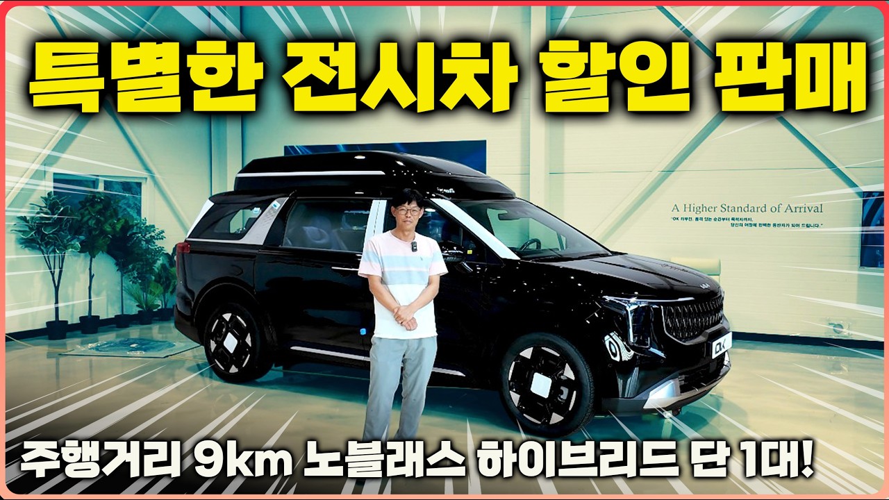 가장 싸게 살수 있는 전시차 판매~ 꽉 채워서 드립니다!