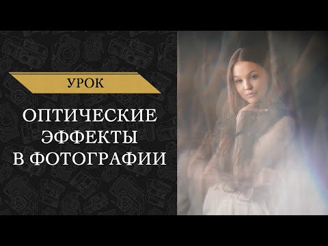 Видео: Творческий оптический эффект: Болеаны Джоэла Эскалона