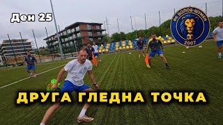 Download Lagu BODYCAM: Ден 25 - Тренировката през чужди очи MP3 Download Lagu BODYCAM: Ден 25 - Тренировката през чужди очи MP3