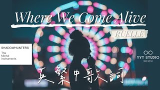 Download lagu 【治癒系歌曲】Ruelle - Where We Come Alive (英繁中文歌詞Lyrics)《Shadowhunters》🌺 ❄冷門歌曲🎵 💙頻道推薦🌊