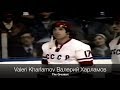 Valeri Kharlamov Валерий Харламов - The Greatest