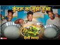 Our Traditional Thali: Pakhala Bhat & Desi Kundru | MUKBANG kundru rice | Ramesh village eating