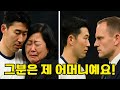 손흥민은 공공장소에서 자신의 어머니가 학대를 당하는 장면을 목격했습니다… 그리고 그의 반응은 모두를 말문이 막히게 만들었습니다.