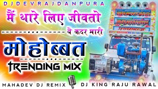 ‼️Raju Rawal New Song 2024 DJ Remix‼️ If I live for you, then appreciate my love 👉