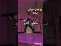 نروح نشري الصاروخ