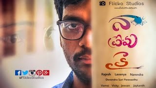 Naa Prema Kai Trailer | Flicko Studios