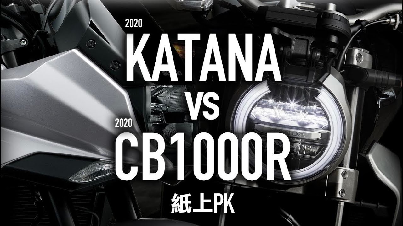 suzuki katana vs honda cb1000r