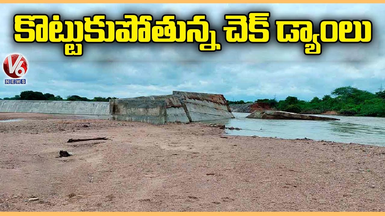 Check Dam Washed Away In Flood Water At Karimnagar | V6 News - YouTube