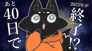 【雑談】もうすぐ終わる…ってコト!?【ススキツネ/Vtuber】