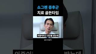 쇼그렌증후군 치료 골든타임