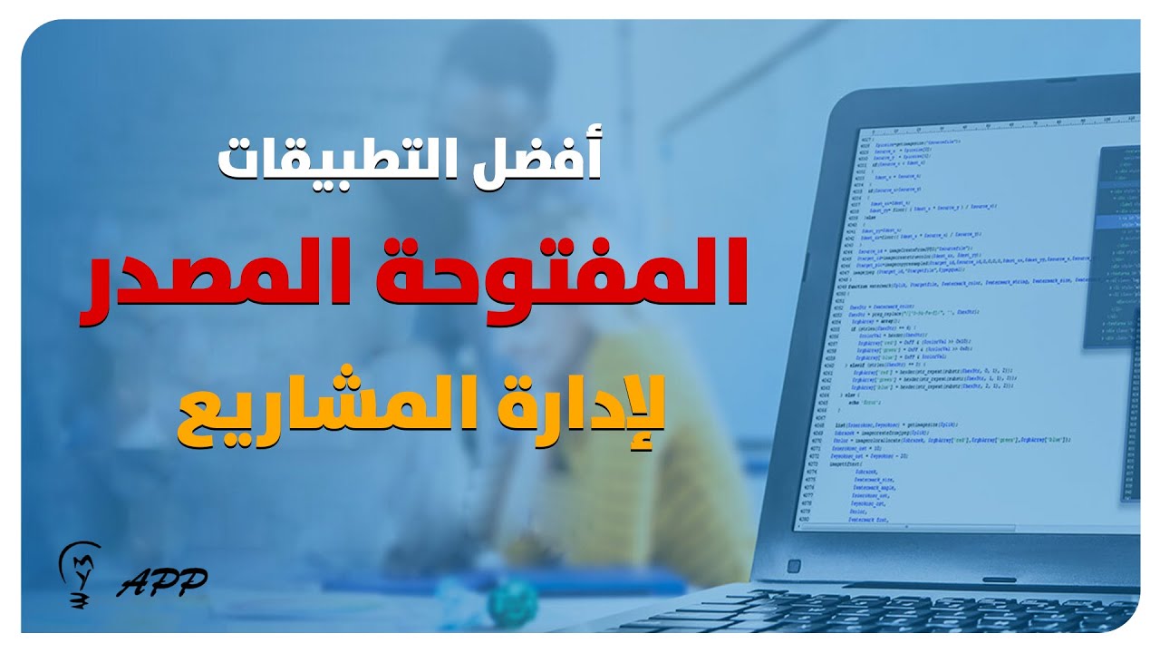 أفضل 5 تطبيقات مفتوحة المصدر لإدارة المشاريع وتنظيم العمل لعام 2026 ...