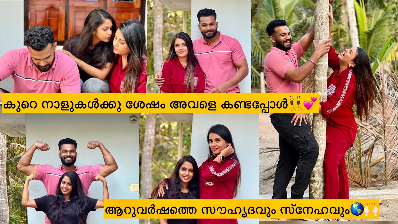 😭🫂കാണാതിരുന്ന് കണ്ടപ്പോൾ ഉള്ള സന്തോഷം♥️ college gang 💕 @jasminjaffar