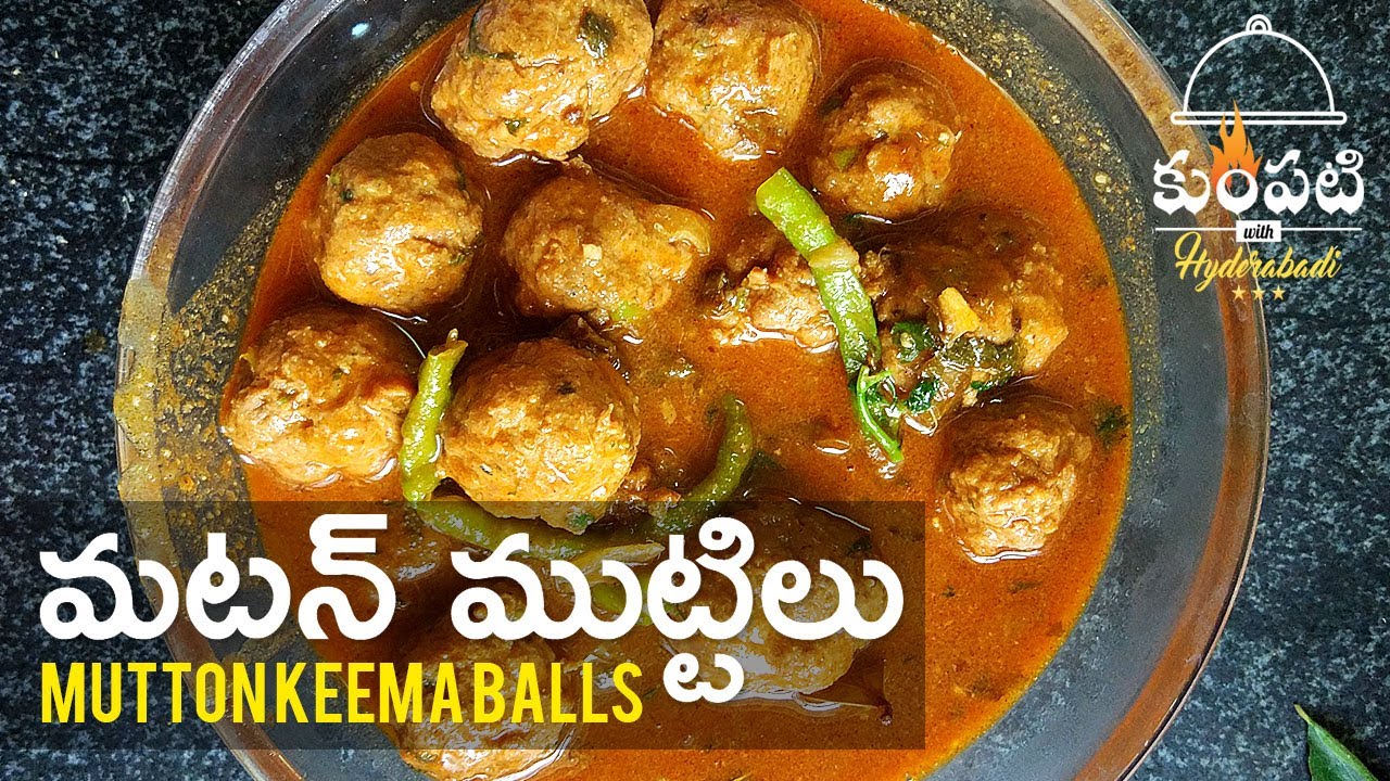 Mutton muttilu curry in telugu | High protein keema mutti lu in telugu | Mutton keema balls