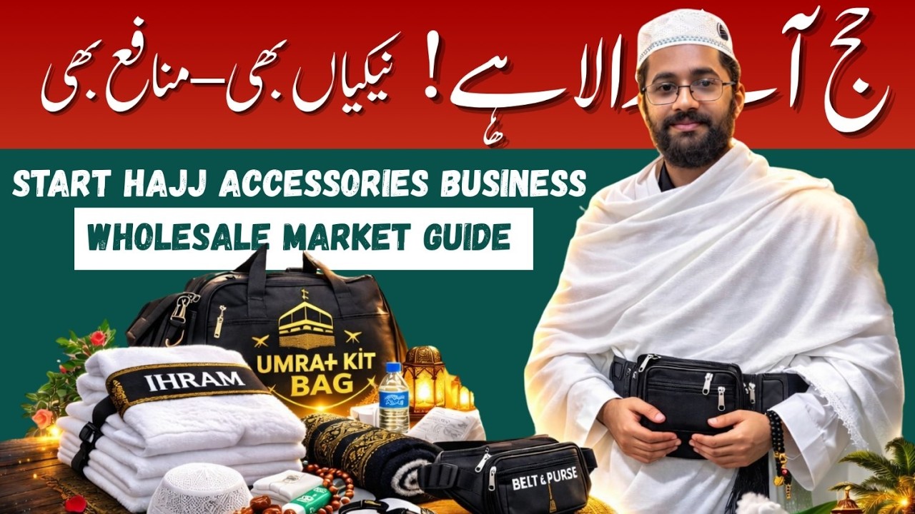 Hajj 2026 Business Opportunity 🕋 | Complete Hajj Kit Wholesale Market Guide #hajj #umrah