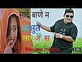 SADE BANE ME KASUT LAGE h Raju Punjabi new song DJ Ranveer hard mixing