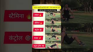 Kegel Exercise for Men 🔥 | Better Performance 💪 PE Control &amp; Stamina Boost #shorts #stamina #mens