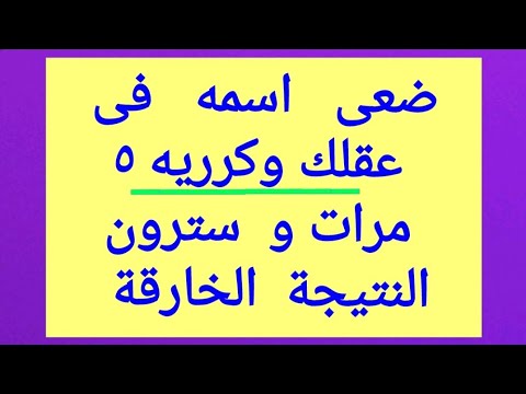 فيديو: كيفية إعادة من تحب بدون تعويذة حب