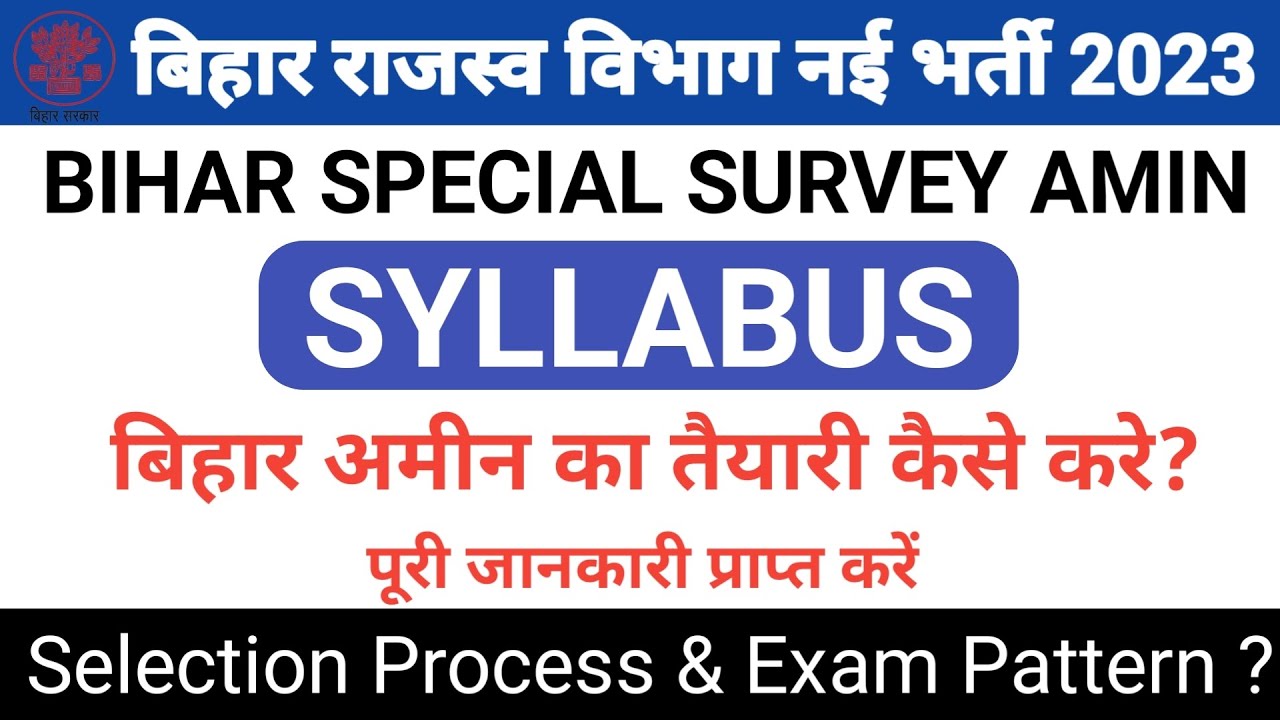 Bihar Amin Syllabus 2023 | BIHAR DLRS Amin Syllabus 2023 | Bihar lrc Amin Syllabus | xmstudy