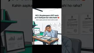 Save GST FREE 😳 | Input Tax Credit Explained | Free Billing Software for Business | Vedbill