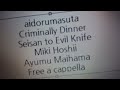 アイドルマスター ミリオンライブ! - Criminally Dinner ~正餐とイーヴルナイフ~ - 星井美希,舞浜歩,篠宮可憐,中谷育 最上静香 Free a cappella フリーアカペラ