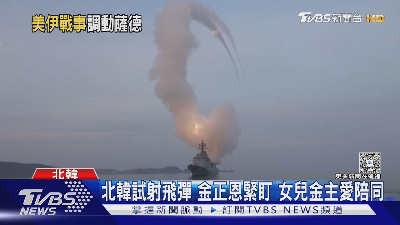 不顧南韓反對! 駐韓美軍將｢薩德｣運往中東｜TVBS新聞 @TVBSNEWS01