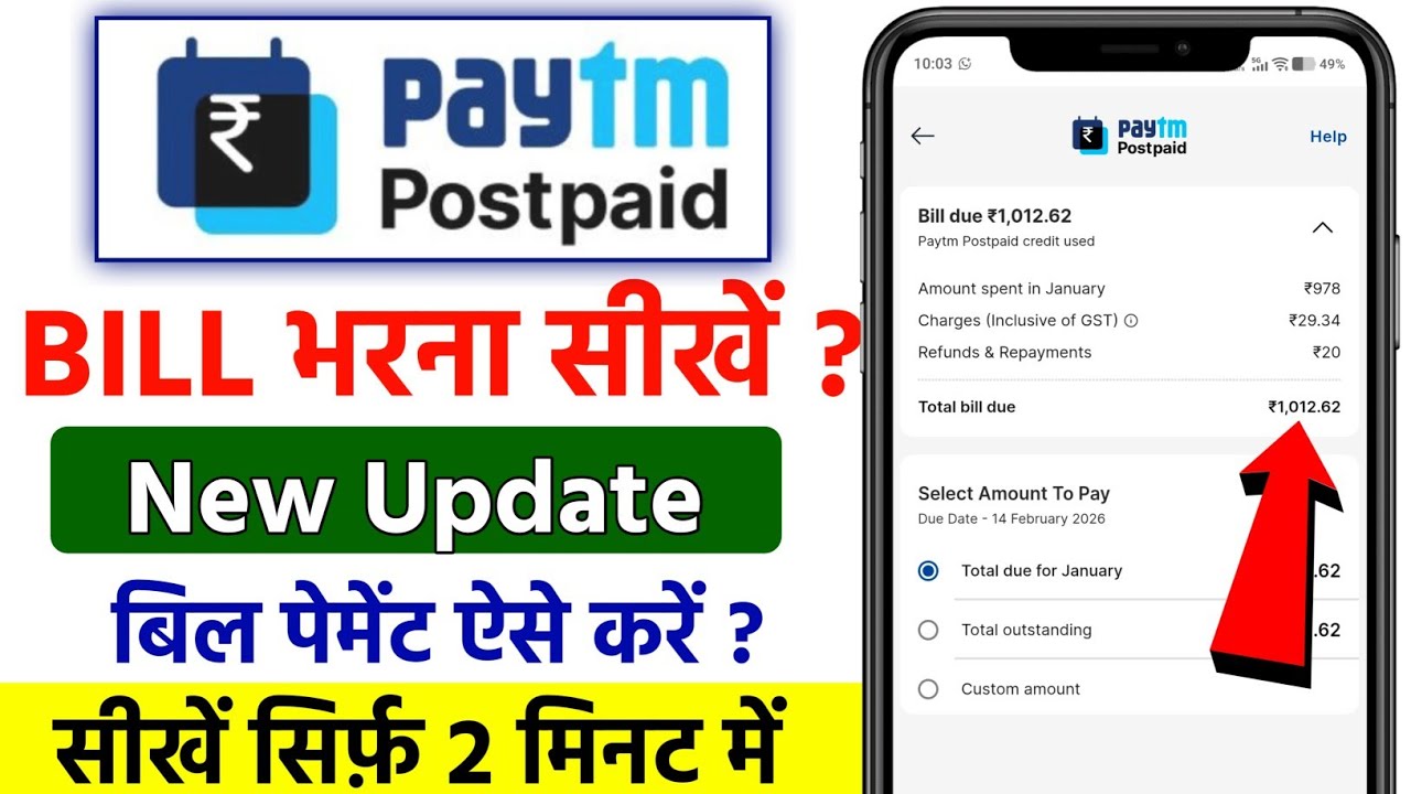 paytm postpaid bill kaise bhare | paytm postpaid bill payment | How To ...
