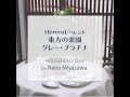Herend / 東方の楽園グレープラチナ