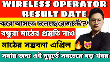 Wireless Operator Result Date 2021 | Wireless Operator Cutoff | সময় পাবে না মাঠের 😞 Latest Update