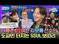 라디오스타 0 1톤 김구라쯤 업고 스쿼트 가능한 김보름 선수의 도파민 폭발 태릉선수촌 썸 SSUL 김보름 엠뚜루마뚜루 MBC230216방송 라디오스타 0 1톤 김구라쯤 업고 스쿼트 가능한 김보름 선수의 도파민 폭발 태릉선수촌 썸 SSUL 김보름 엠뚜루마뚜루 MBC230216방송