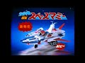 CM 1980 ポピー ウルトラマン80 DXスペースマミー CM 1980 ポピー ウルトラマン80 DXスペースマミー