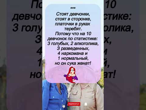 'На 10 девчонок… Вот вам и статистика!' 😂