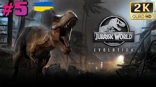Jurassic World Evolution ● Ісла-Таканьо ● Розвиваємо остів з нуля ● Проходження українською ● #5