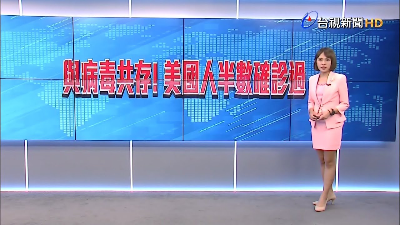 台視新聞主播張彤 世界報導播報片段(2022/4/27) - YouTube