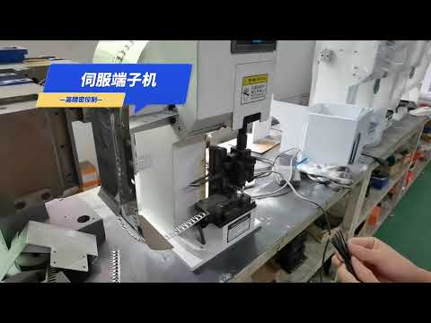 Servo Terminal Machine for Standalone or Automated Wire Processing
