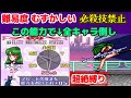 プルート 縛りあり 難易度むずかしい で全キャラ倒し 美少女戦士セーラームーンS 場外乱闘 主役争奪戦 SFC 