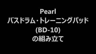 TAMA HP200 Pearl BD-10 セット