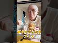 集中力ブチ上げアイスの作り方