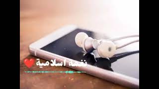 نغمه رنين اسلاميه 2023// اجمل وأفضل نغمه رنين دينيه 2023//اناشيد اسلاميه screenshot 5