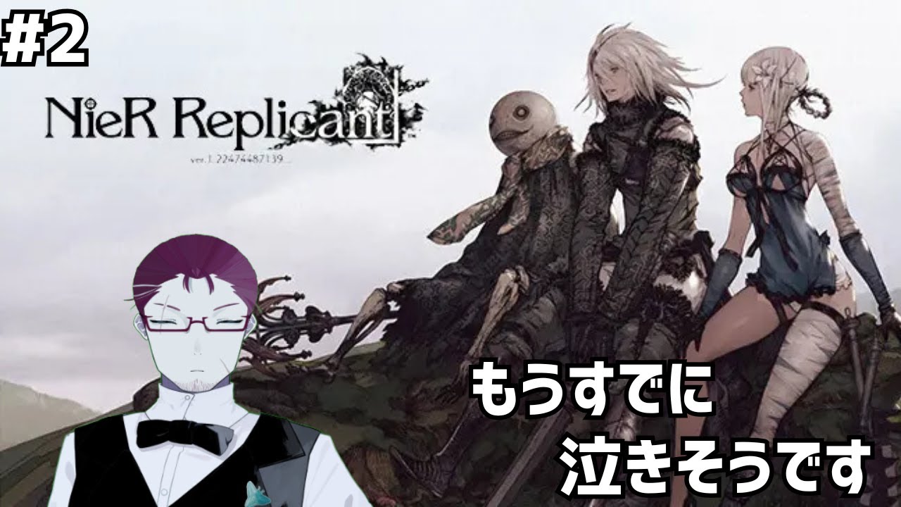【NieR Replicant ver.1.22474487139...】今夜はニーアレプリカントやります、泣かずに頑張ります【Vtuber/有栖川討真】