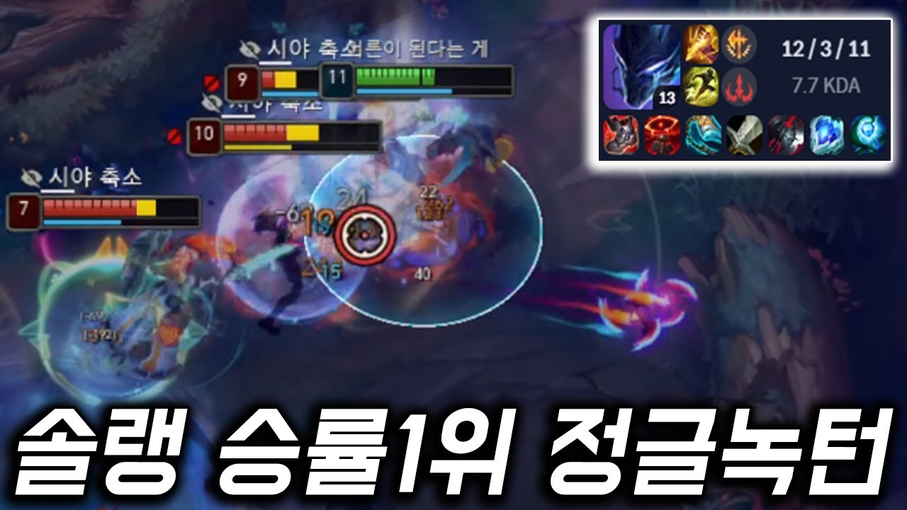 여러분들의 티어를 올려줄 정글 녹턴 배워가세요 [쏘핫트]