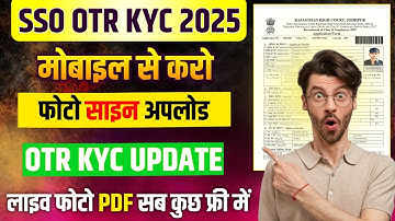 SSO OTR 2025 UPDATE | How to do SSO OTR 2025 from mobile | sso otr ekyc 2025 | Photo Sign Upload