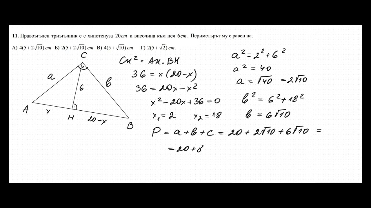 Задачи 10-13 - кандидатстудентски изпит по математика ПУ юли 2025