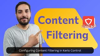 بررسی Content Filtering در کریو کنترل