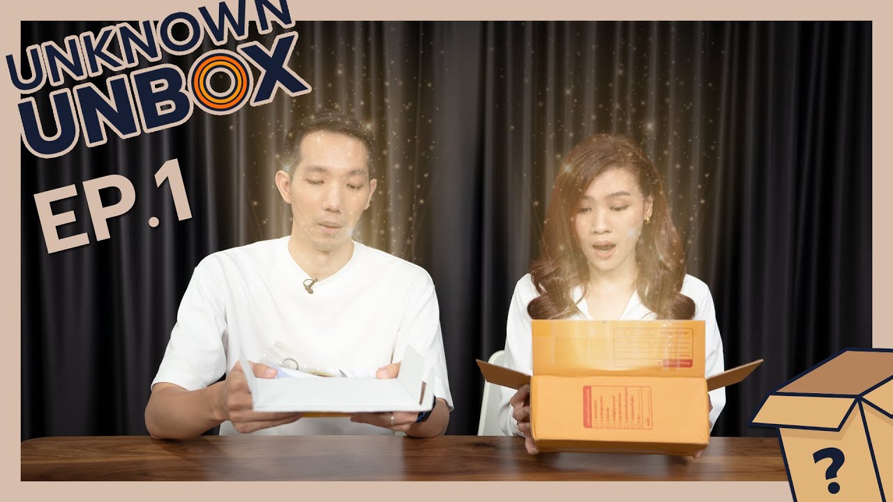 [Unknown Unbox] Ep.1 แกะกล่องปริศนา จบแล้วแจกเลย รายการใหม่ ตอนแรก!