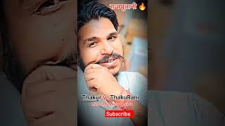 Thakur Vs Thakurani Rajputani Thakurain Thakur Sahab Rajput Hai Dk Thakur Song New Rajput Song