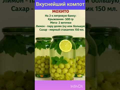 Вкусный напиток в жару. #рецепт#вкусно#напитки#компот#еда#шортс#дача#деревня