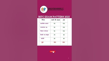 Rajasthan Bstc Exam Pattern 2025| Bstc Syllabus 2025 #bstc #bstcexam2025 #bstcexam #bstcsyllabus2025