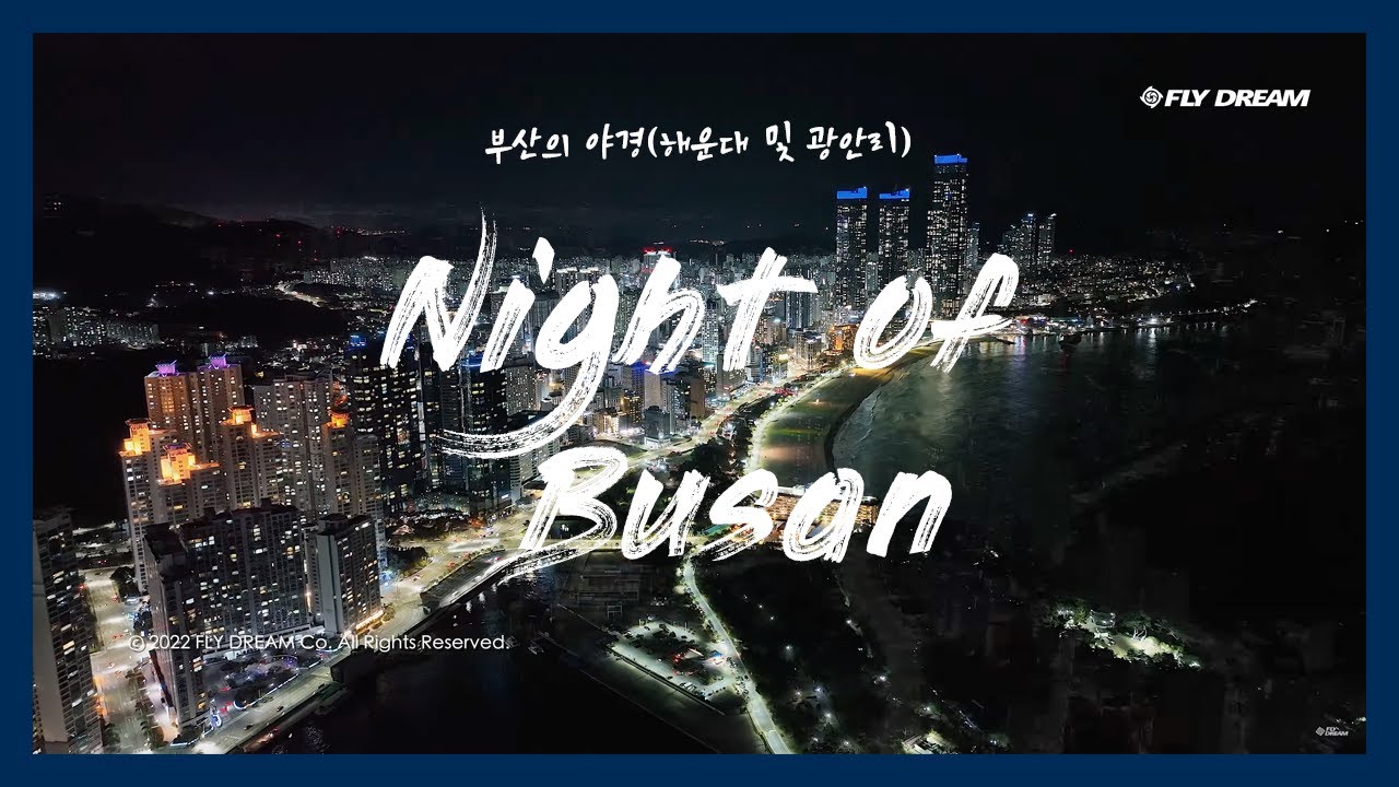 [플라이드림]Night of Busan (해운대 및 광안리의 야경)
