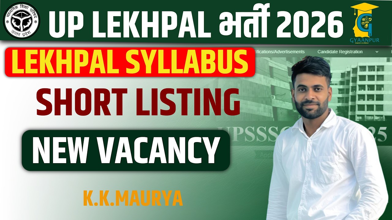 UP Lekhpal PET Cut Off 2025 | UP Lekhpal Shortlist 2026